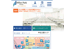 Tablet Screenshot of officepark-net.jp